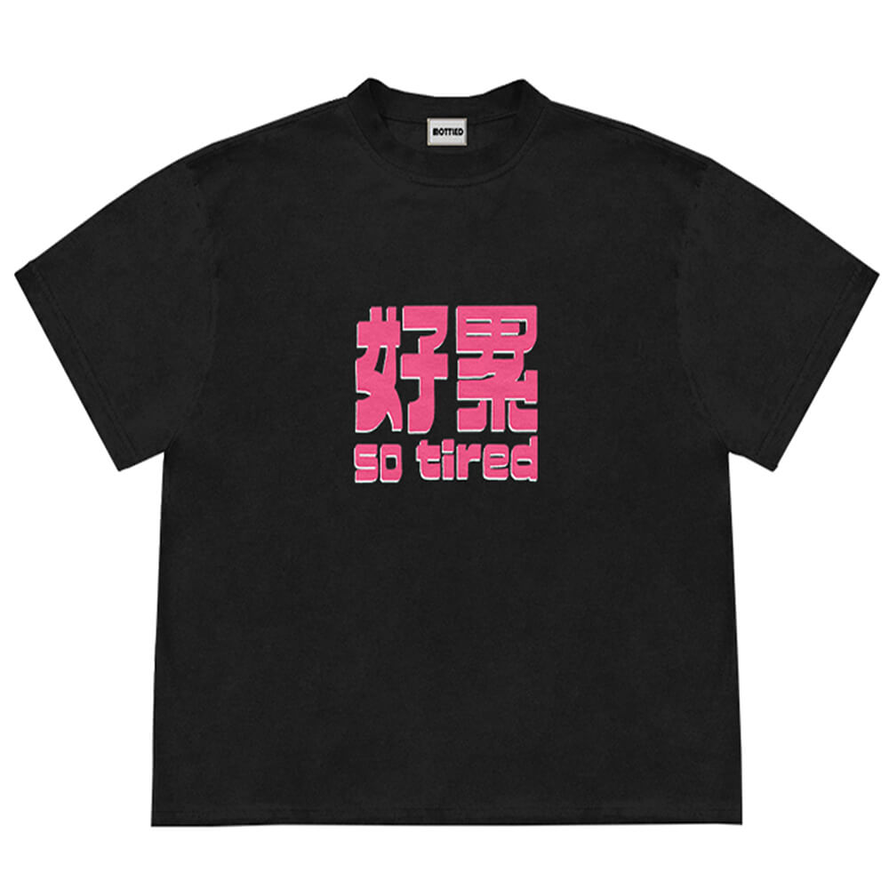So Tired Oversized Graphic T-Shirt